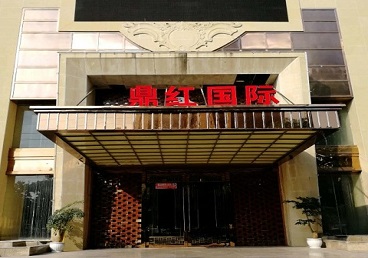 莱城商务KTV真空哪家最开放-鼎红国际KTV消费价格玩乐点评